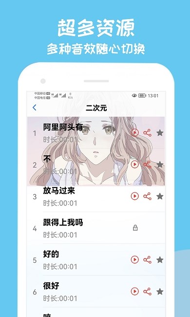 手游变声器app手机版下载_手游变声器最新版下载v1 安卓版 运行截图1