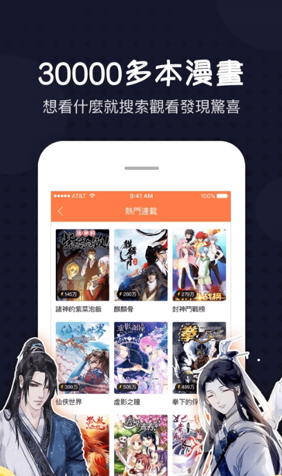 mangabz安卓app下载_mangabz最新免费版下载v1.1.0 安卓版 运行截图2