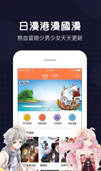 mangabz安卓app下载_mangabz最新免费版下载v1.1.0 安卓版 运行截图3