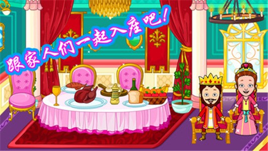 我的公主皇家婚礼完整版游戏下载_我的公主皇家婚礼免费版下载v1.3 安卓版 运行截图2