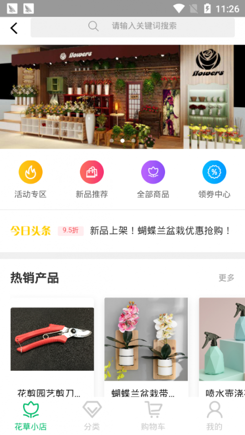 秀花草app最新版下载_秀花草免费版2022下载v0.0.1 安卓版 运行截图3