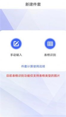 件套计算器免费版下载_件套计算器app下载v1.0.0 安卓版 运行截图2