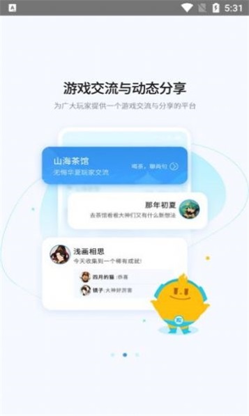 好亥游app最新版下载_好亥游手机版下载v1.0.1 安卓版 运行截图2