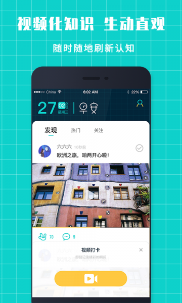 知我者app最新版下载_知我者手机版下载v1.0 安卓版 运行截图2