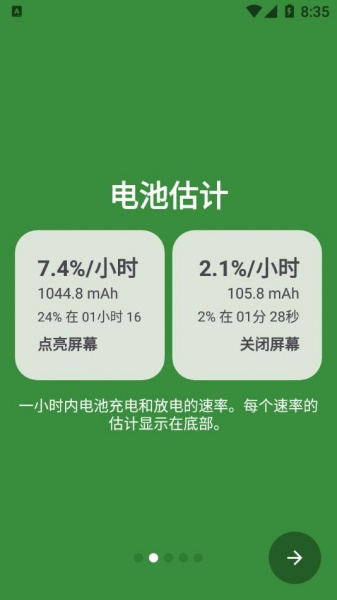 batteryguru已付费高级版下载_batteryguru电池优化工具高级模式安卓版下载v1.9.12