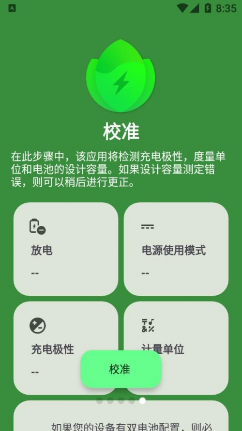 batteryguru去广告版下载_batteryguru无广告纯净版下载v1.9.12