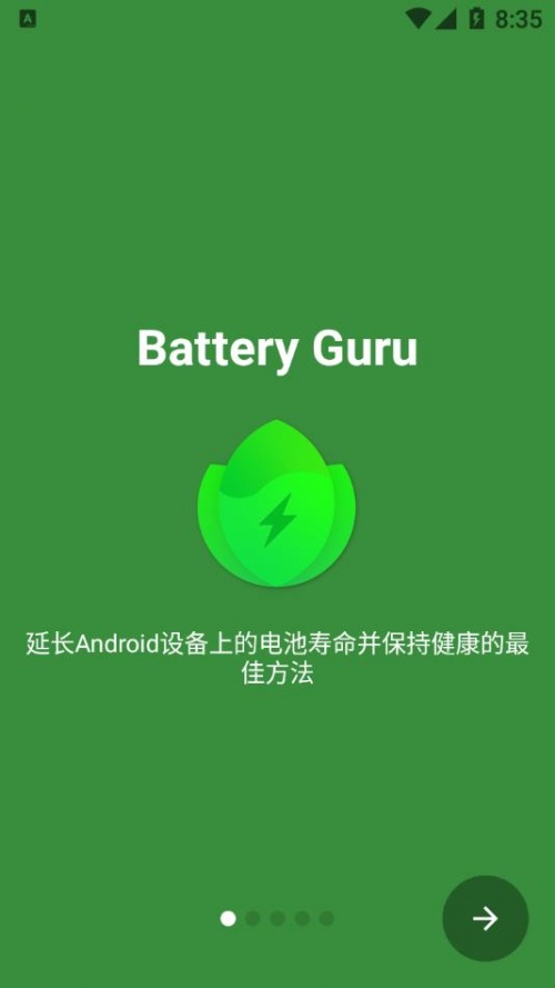 batteryguru最新版app下载_batteryguru安卓免费版2022下载v1.9.12