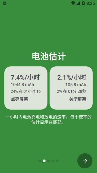 batteryguru最新版app下载_batteryguru安卓免费版2022下载v1.9.12