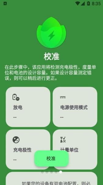 batteryguru最新版app下载_batteryguru安卓免费版2022下载v1.9.12