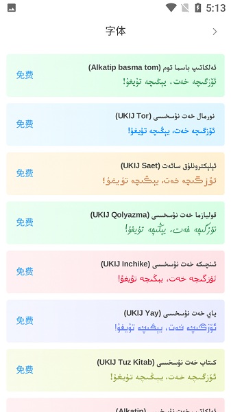 nur输入法维吾尔语手机版_nur输入法安卓版维吾尔语下载v3.0.2