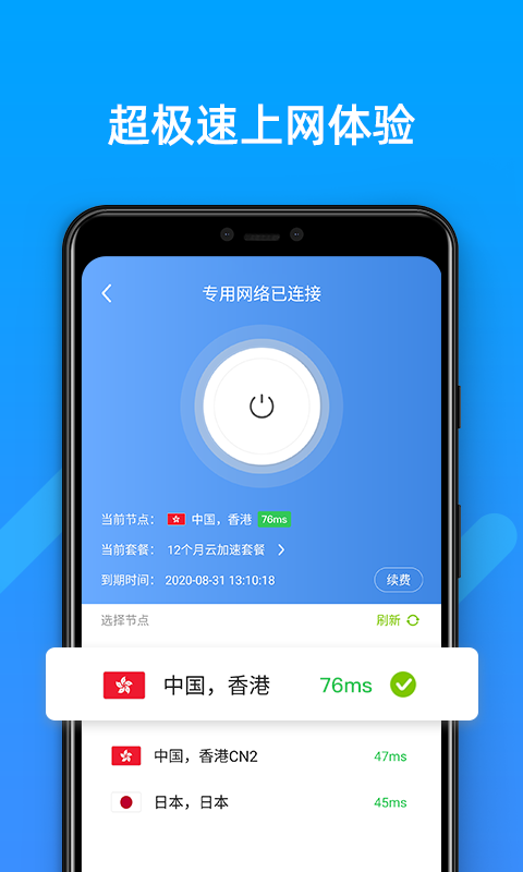 sgreen浏览器免费加速app下载_sgreen浏览器最新版下载v2.0.0.1014