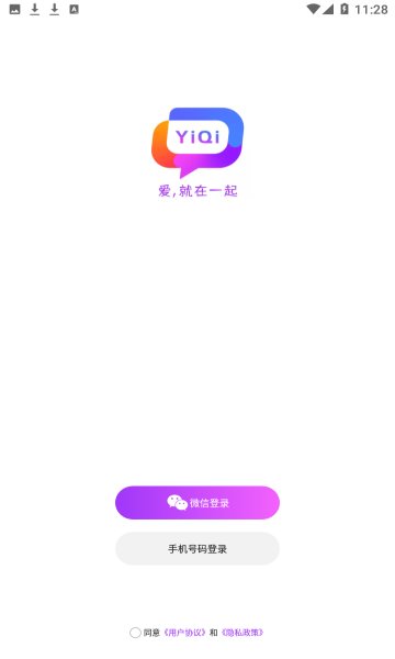 一起交友app最新版本下载_一起交友app手机版下载v1.4.1 安卓版 运行截图2