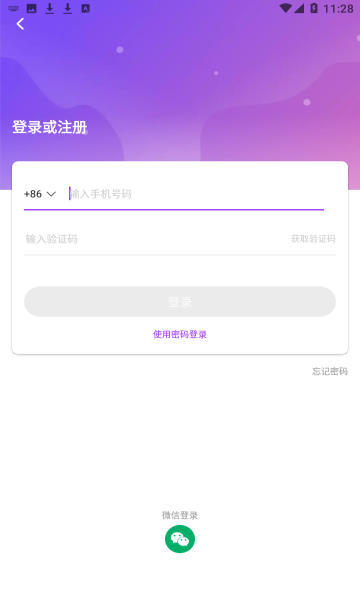 一起交友app