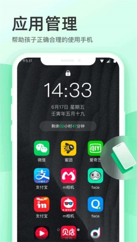 萌叶守护孩子端app下载_萌叶守护孩子端最新版下载v1.0.0 安卓版 运行截图1