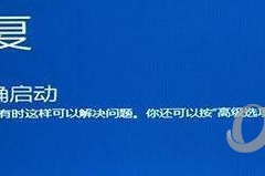 Win11更新重启一直转圈圈显示请稍等怎么解决