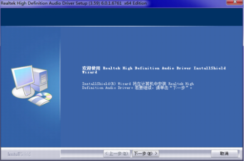 realtek hd audio官方版下载_realtek hd audio(音频管理工具) v2.81 最新版下载 运行截图1