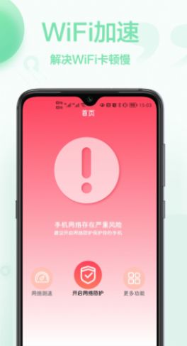 无线网络查看密码app安卓版下载_无线网络查看密码最新版下载v1.0.0 安卓版 运行截图2