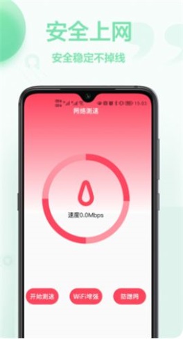 无线网络查看密码app安卓版下载_无线网络查看密码最新版下载v1.0.0 安卓版 运行截图3