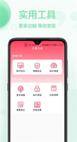 无线网络查看密码app安卓版下载_无线网络查看密码最新版下载v1.0.0 安卓版 运行截图1