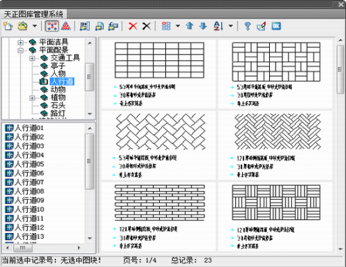 天正建筑软件破解版免费下载无广告最新_天正建筑软件 v7.0 最新版本下载 运行截图1