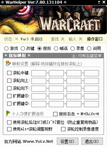 加加魔兽助手电脑版下载_加加魔兽助手 v7.9 最新版下载 运行截图1