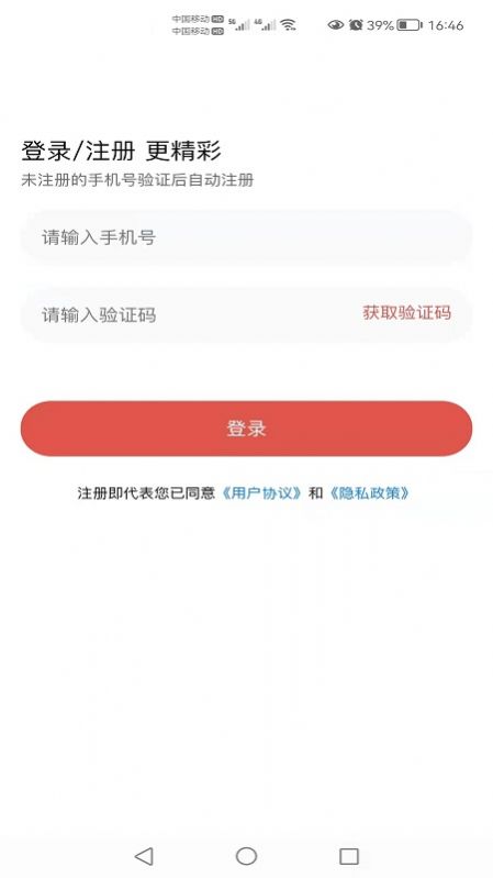 甲子运势app下载_甲子运势安卓版下载v0.0.1 安卓版 运行截图1