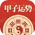 甲子运势app下载_甲子运势安卓版下载v0.0.1 安卓版