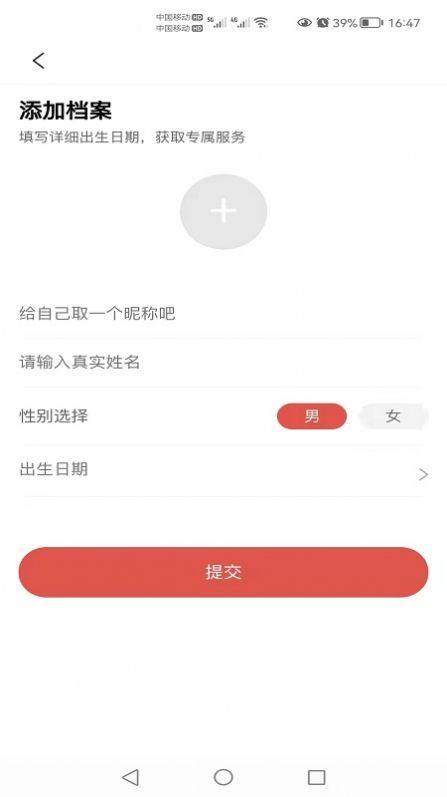 甲子运势app下载_甲子运势安卓版下载v0.0.1 安卓版 运行截图3