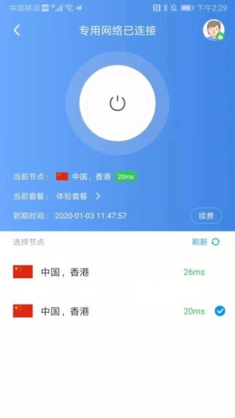 威行浏览器免登陆版下载_威行浏览器免账号登录免费下载v2.0.0.1012