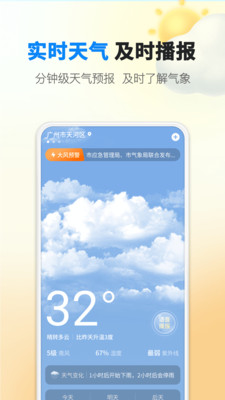 雨滴天气预报app免费版下载_雨滴天气小部件手机版下载v1.0.0 安卓版 运行截图2