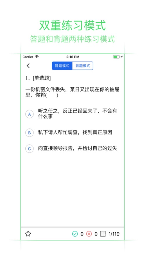 易企考app下载_易企考最新手机版下载v2.9.1 安卓版 运行截图1