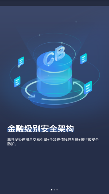 CoinBig挖矿app最新版下载_CoinBig挖矿交易所手机版下载v1.2.0 安卓版 运行截图1