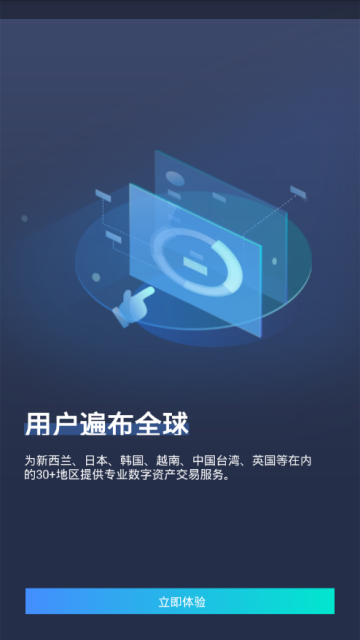 CoinBig挖矿app最新版下载_CoinBig挖矿交易所手机版下载v1.2.0 安卓版 运行截图2