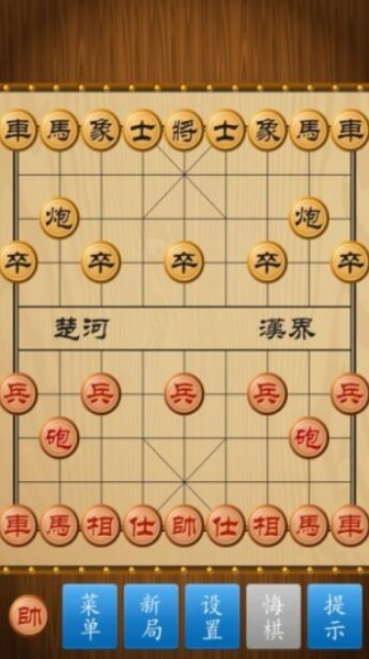 新中国象棋手机版免费下载安装_新中国象棋官方正式版v4.8.4下载 运行截图2