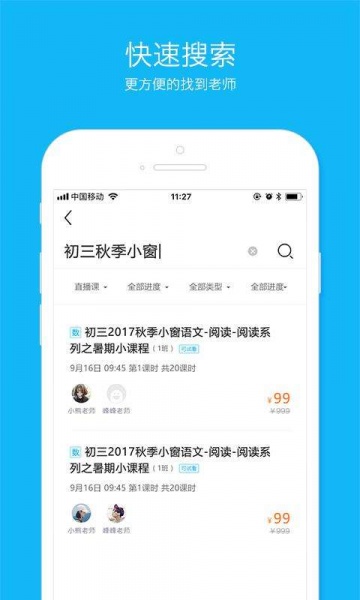 云课app下载安装_云课2022手机版下载v5.1.8 安卓版 运行截图1