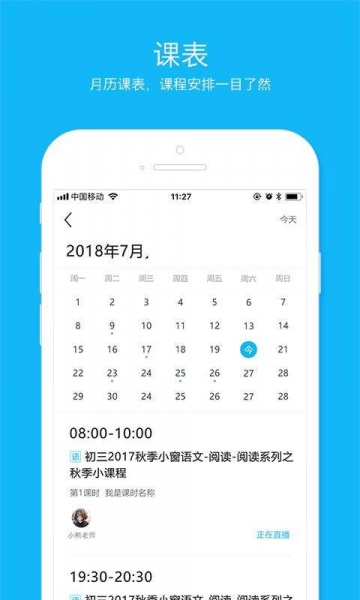 云课app下载安装_云课2022手机版下载v5.1.8 安卓版 运行截图3