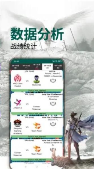 玩加电竞助手app手机版下载_玩加电竞助手无闪退免费下载v1.0 安卓版 运行截图1