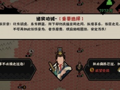 无悔华夏大汉全结局解锁攻略 全部结局解锁方法