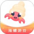 海螺游戏盒子app最新版下载安装_海螺游戏盒子安卓版下载v1.0.1 安卓版
