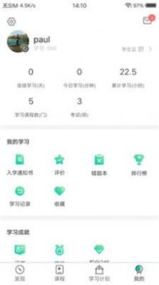 PTT养猪学习院app下载_PTT养猪学习院手机版下载v2.0.51 安卓版 运行截图3