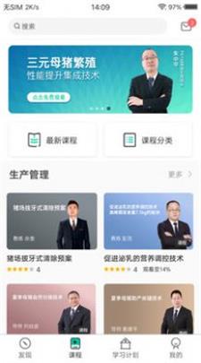 PTT养猪学习院app下载_PTT养猪学习院手机版下载v2.0.51 安卓版 运行截图2