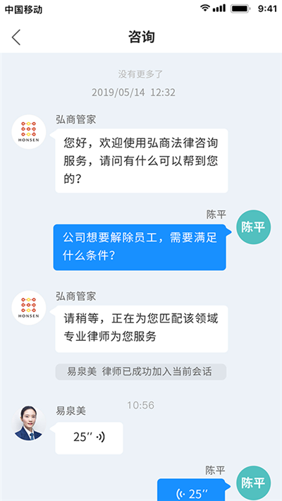 弘商法律app下载_弘商法律手机最新版下载v1.0.0 安卓版 运行截图3