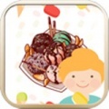 梦幻冰淇凌安卓版下载_梦幻冰淇凌游戏最新版下载v1.0.7 安卓版