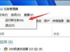 win11桌面一直刷新怎么办？[多图]