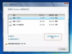 win7重装系统怎么分区[多图]