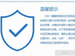 win7升级为win10的方法和详细教程[多图]