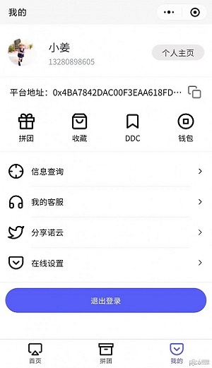 诺云电商app下载_诺云电商手机版下载v1.0.2 安卓版 运行截图2