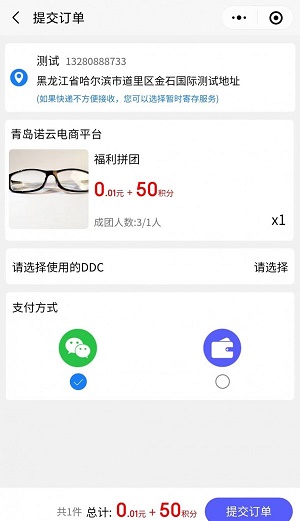 诺云电商app下载_诺云电商手机版下载v1.0.2 安卓版 运行截图1