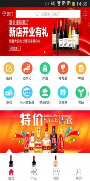 酒业通app下载_酒业通最新版下载v1.0.7 安卓版 运行截图1