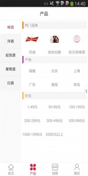 酒业通app下载_酒业通最新版下载v1.0.7 安卓版 运行截图2